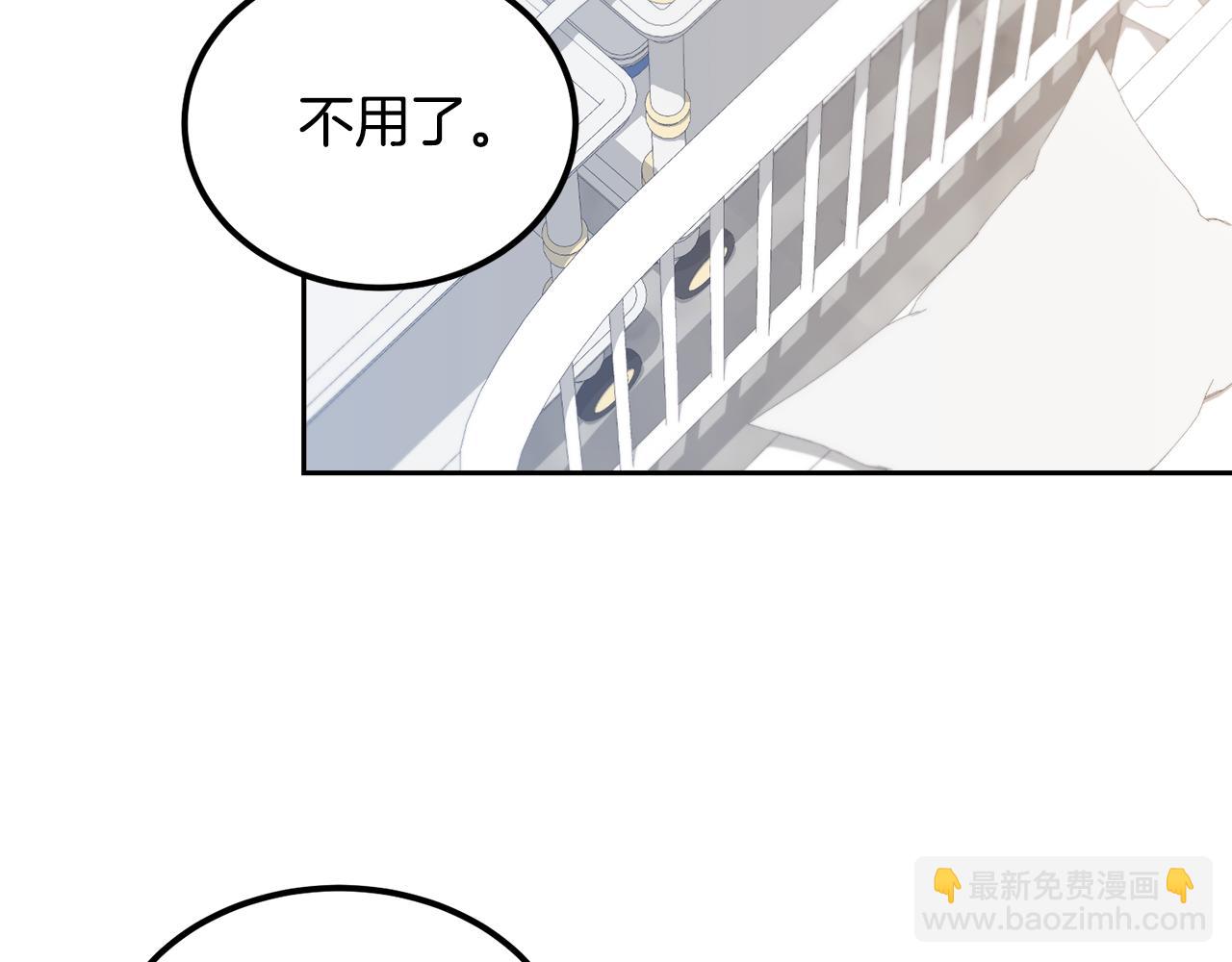 《后悔的酸味-如果当初没爱过》第52话 不会有交集 第14页