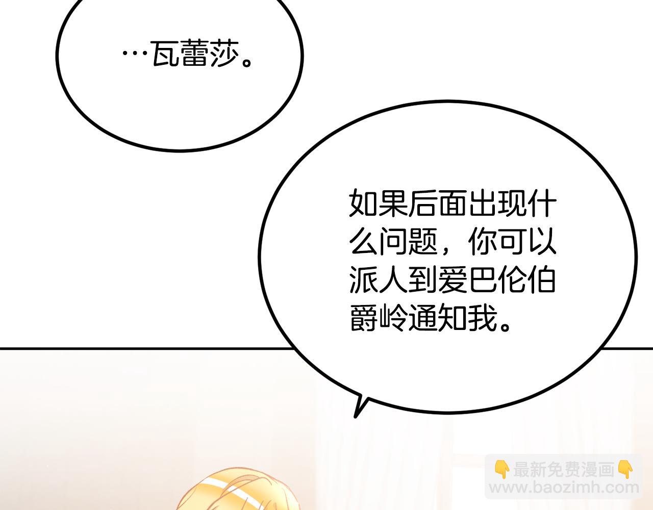 《后悔的酸味-如果当初没爱过》第52话 不会有交集 第15页