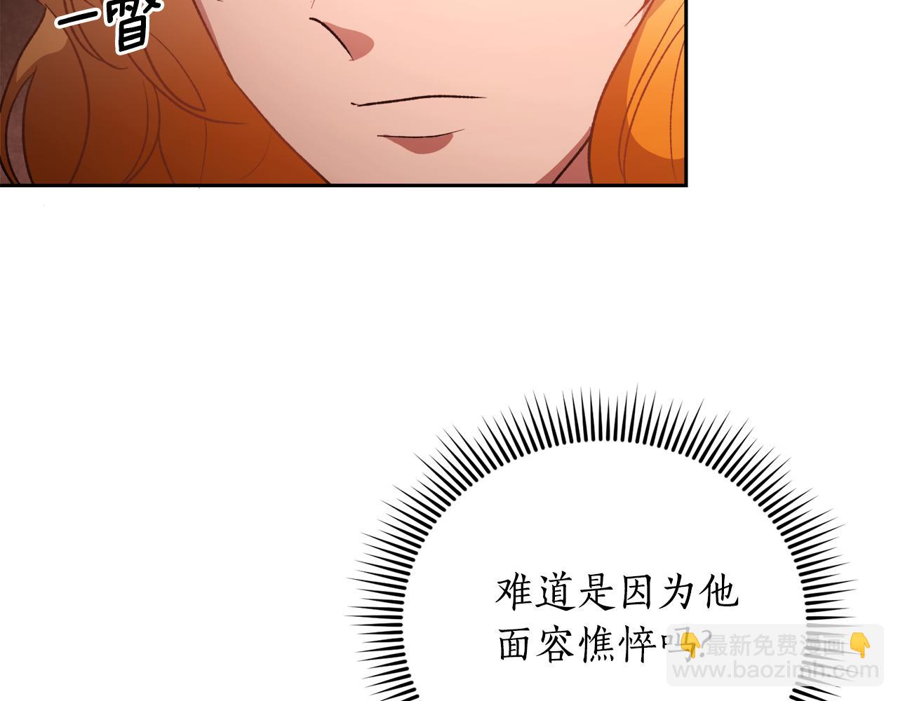 《后悔的酸味-如果当初没爱过》第52话 不会有交集 第19页