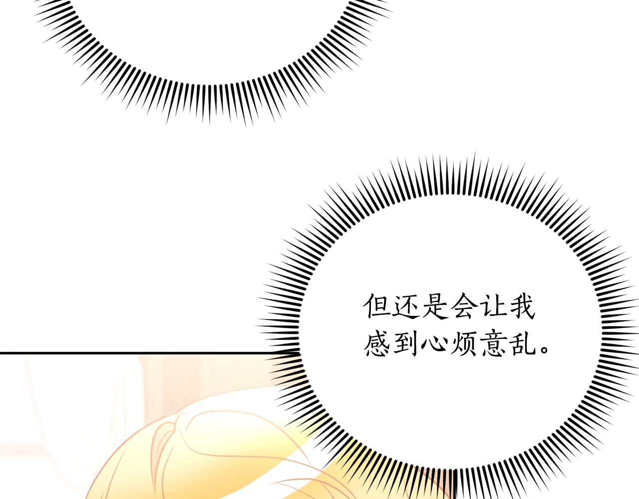 《后悔的酸味-如果当初没爱过》第52话 不会有交集 第22页