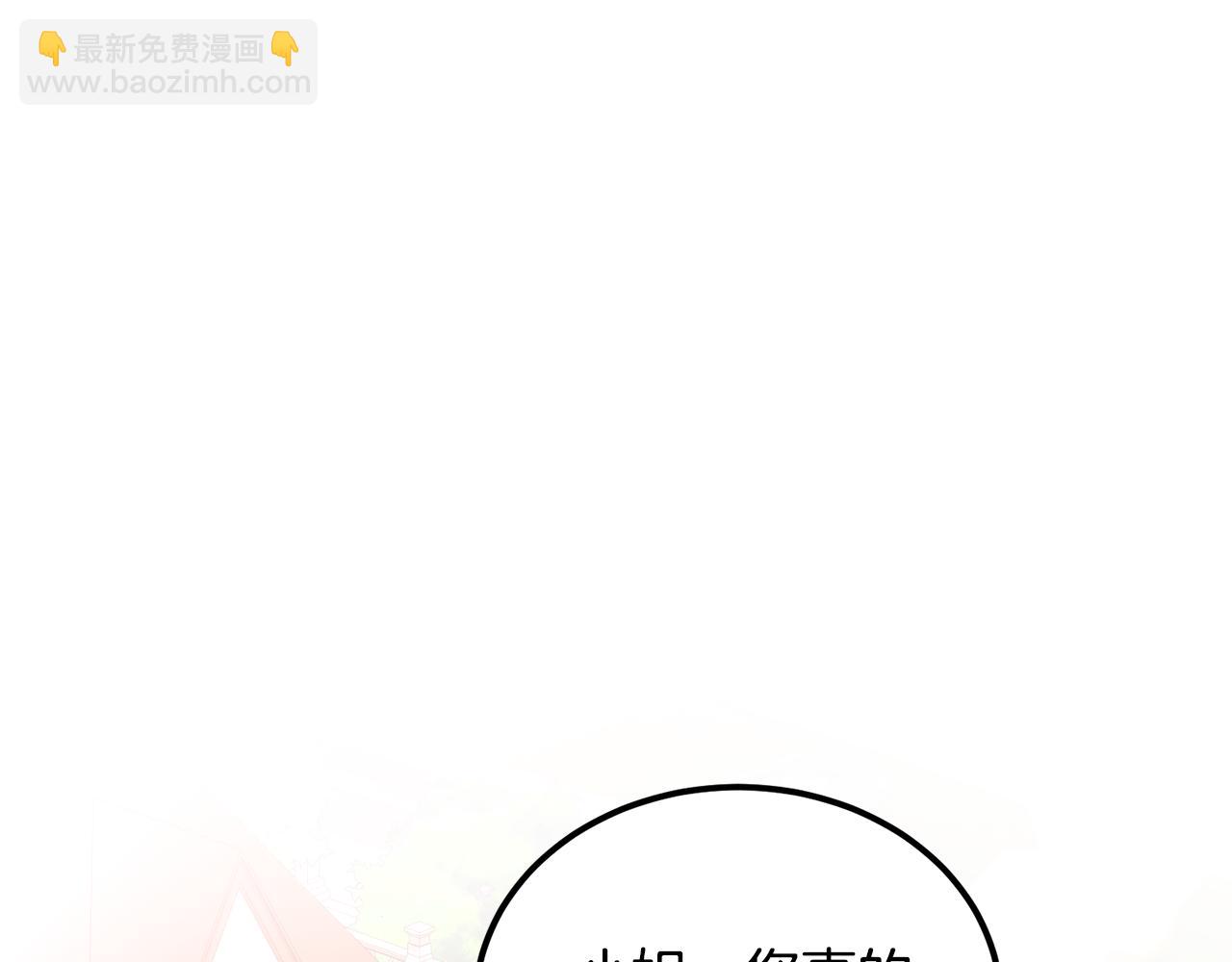 《后悔的酸味-如果当初没爱过》第52话 不会有交集 第32页