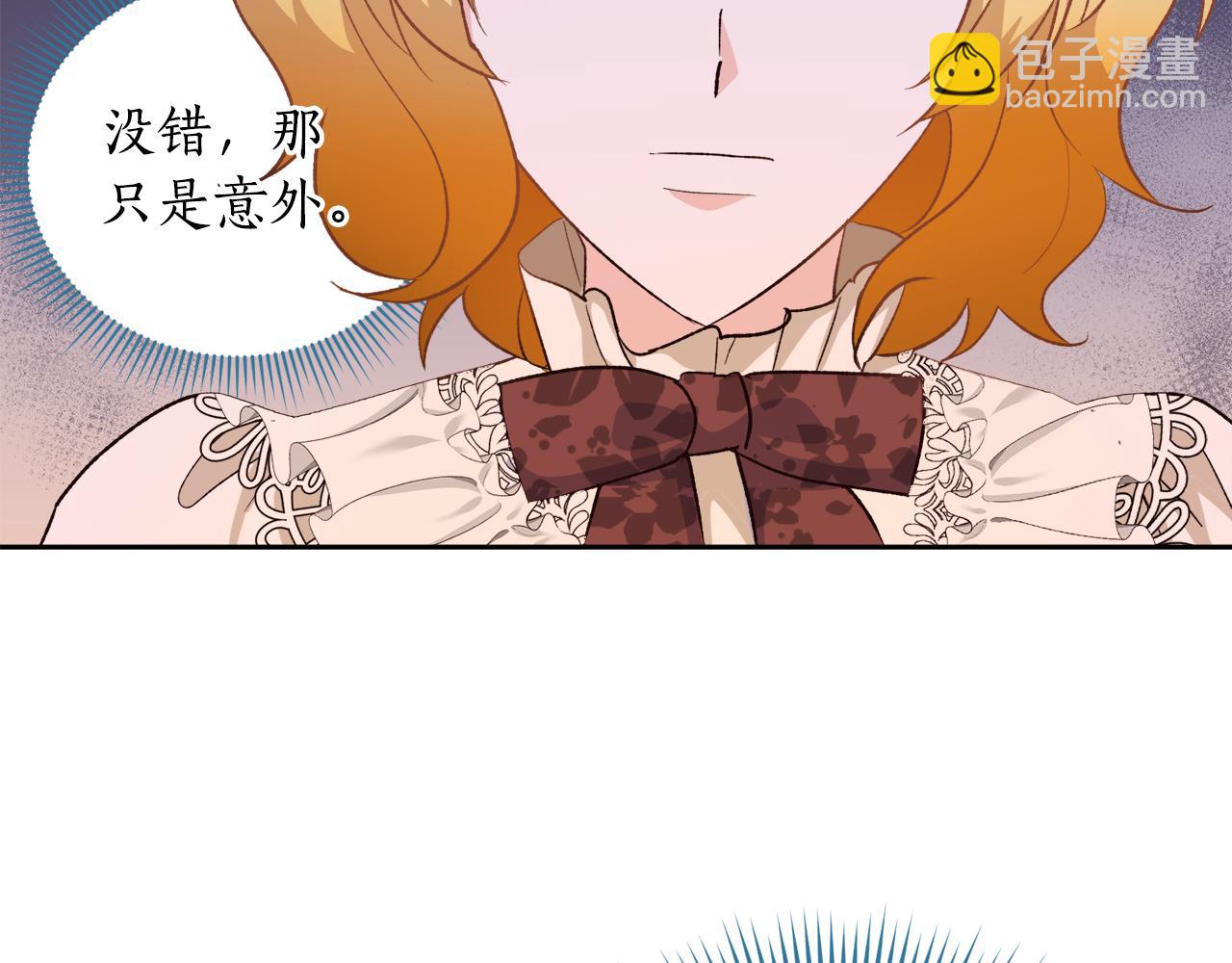《后悔的酸味-如果当初没爱过》第52话 不会有交集 第40页