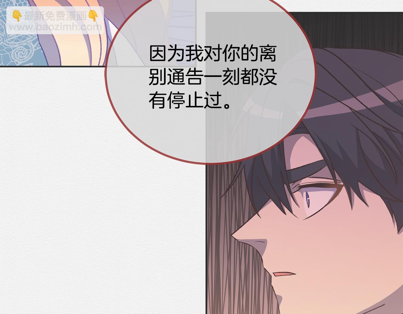 《后悔的酸味-如果当初没爱过》第52话 不会有交集 第47页