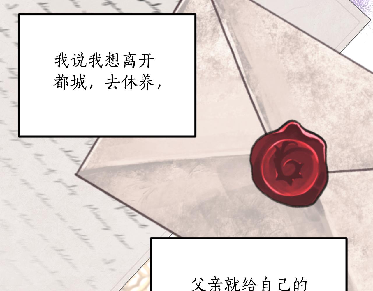 《后悔的酸味-如果当初没爱过》第51话 他救了我 第10页