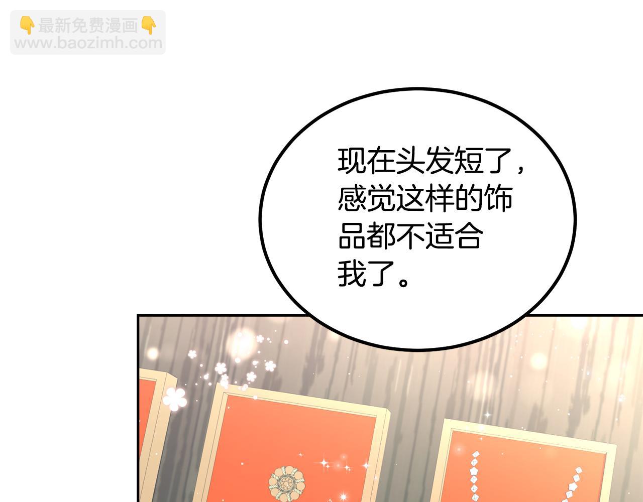 《后悔的酸味-如果当初没爱过》第51话 他救了我 第17页