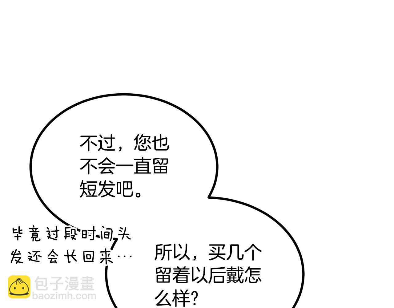 《后悔的酸味-如果当初没爱过》第51话 他救了我 第19页