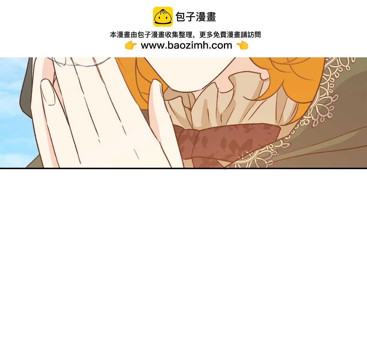 《后悔的酸味-如果当初没爱过》第51话 他救了我 第2页