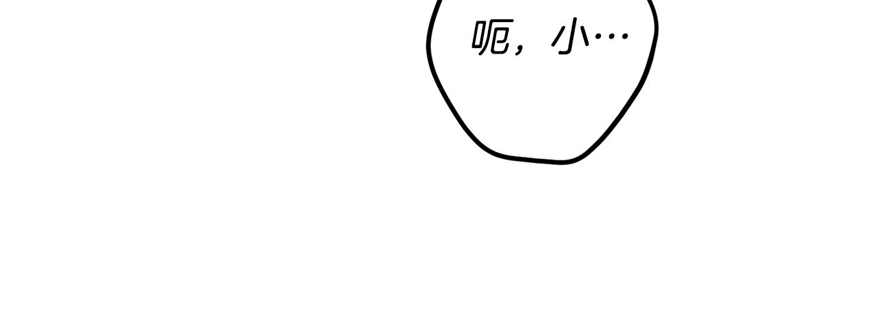 《后悔的酸味-如果当初没爱过》第51话 他救了我 第30页
