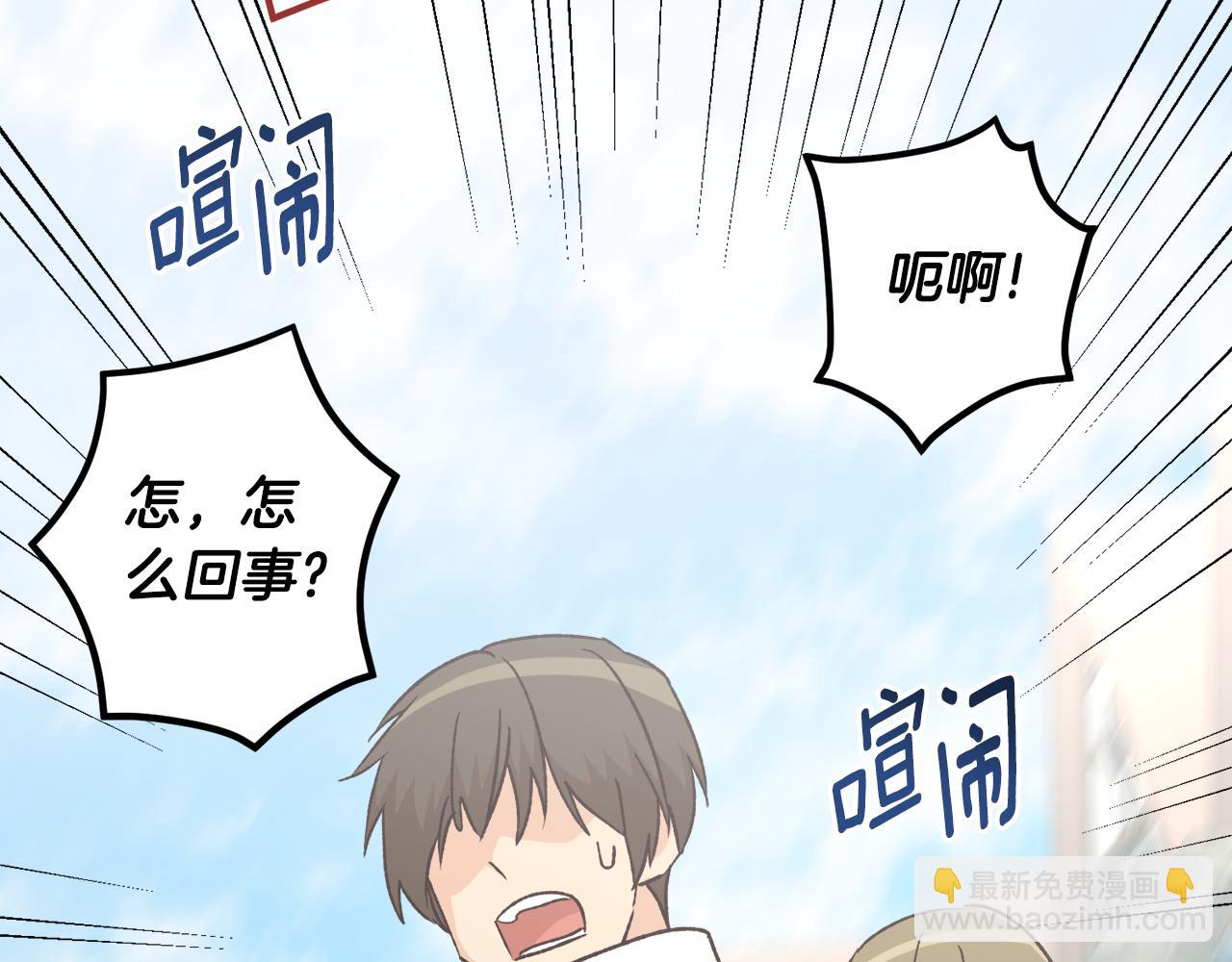 《后悔的酸味-如果当初没爱过》第51话 他救了我 第32页
