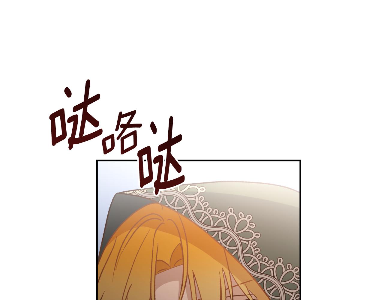 《后悔的酸味-如果当初没爱过》第51话 他救了我 第37页