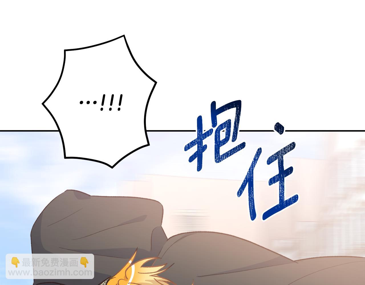 《后悔的酸味-如果当初没爱过》第51话 他救了我 第45页