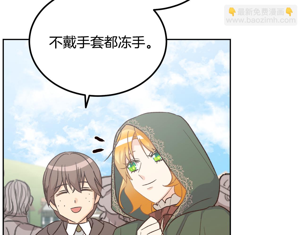 《后悔的酸味-如果当初没爱过》第51话 他救了我 第6页