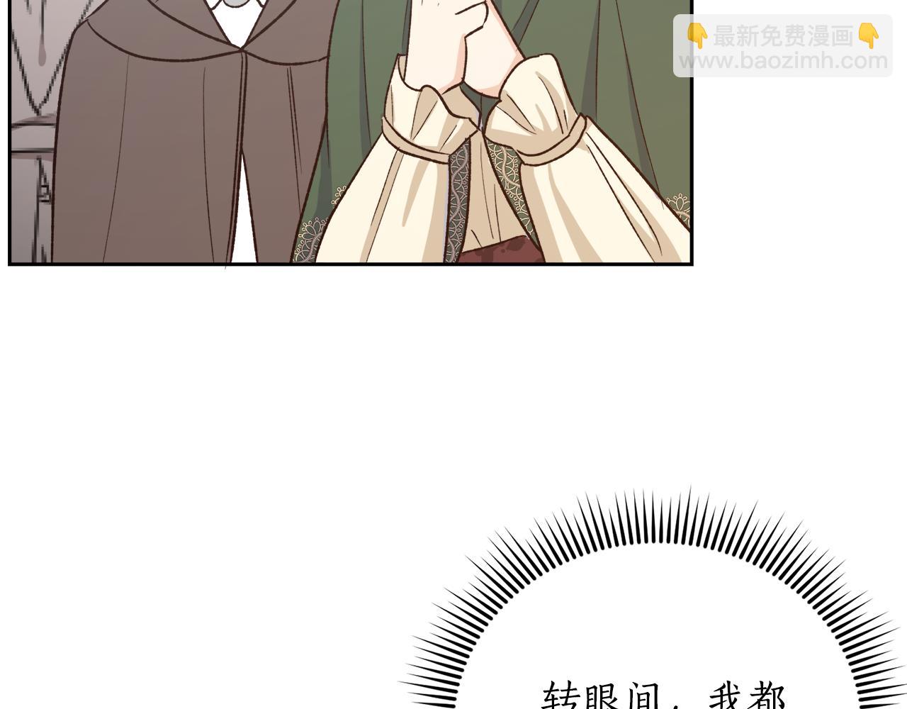 《后悔的酸味-如果当初没爱过》第51话 他救了我 第7页