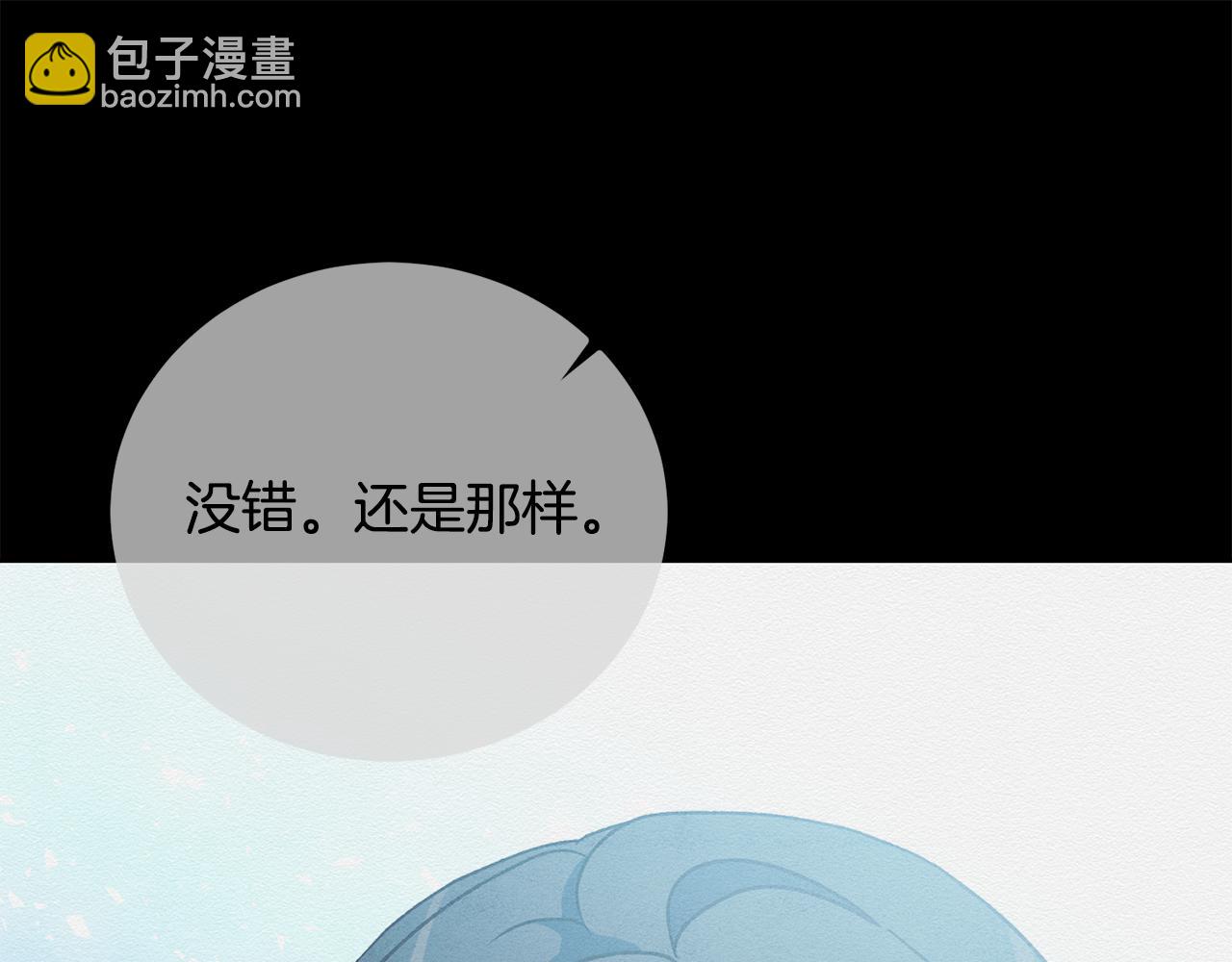 《后悔的酸味-如果当初没爱过》第50话 在她眼前消失 第20页