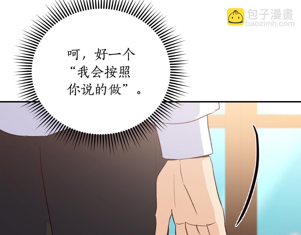 《后悔的酸味-如果当初没爱过》第50话 在她眼前消失 第27页