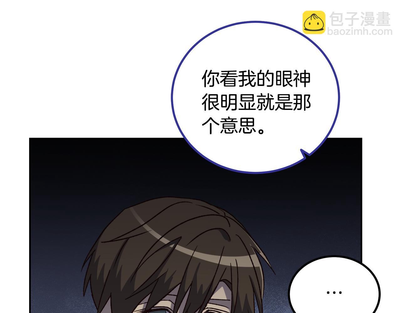 《后悔的酸味-如果当初没爱过》第50话 在她眼前消失 第49页