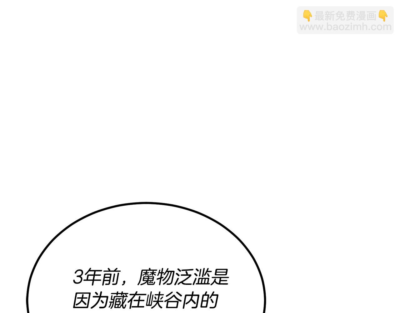 《后悔的酸味-如果当初没爱过》第50话 在她眼前消失 第5页