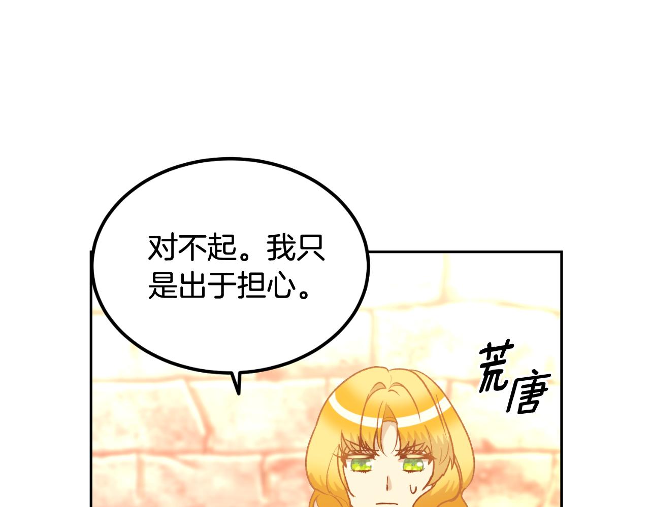 《后悔的酸味-如果当初没爱过》第54话 又收到信 第10页