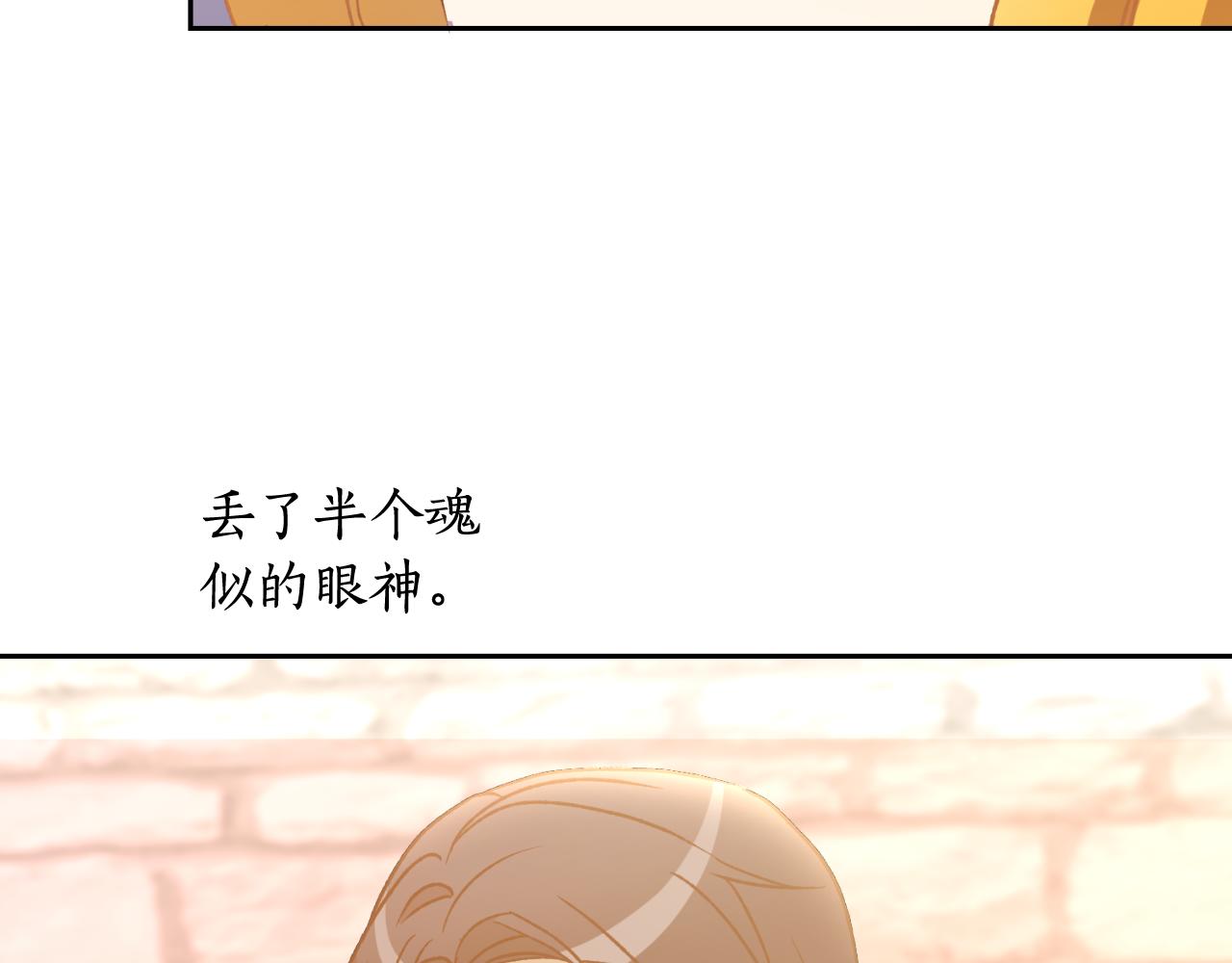 《后悔的酸味-如果当初没爱过》第54话 又收到信 第13页