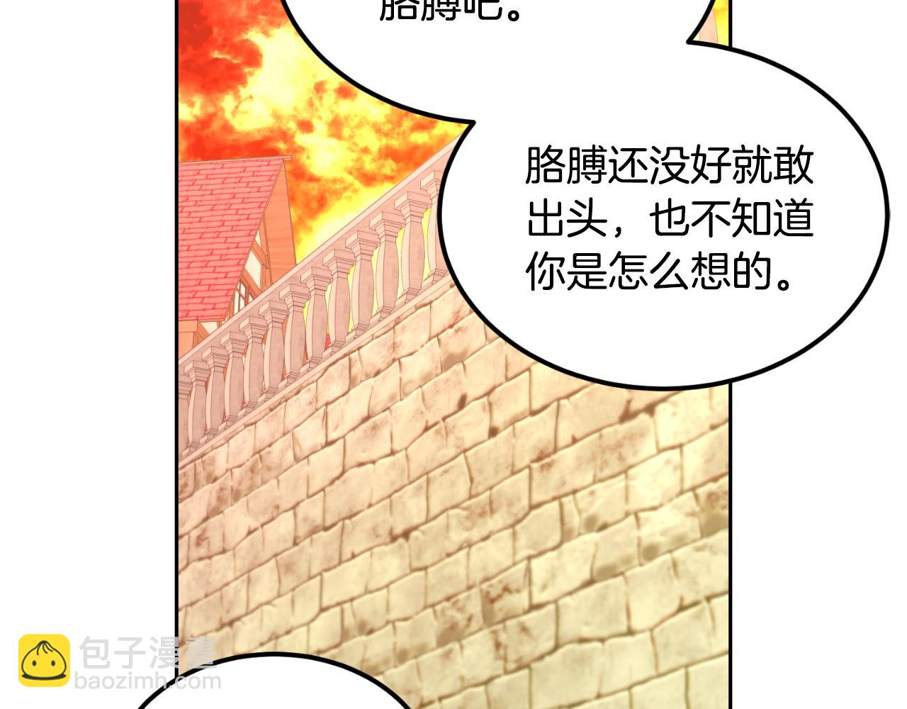 《后悔的酸味-如果当初没爱过》第54话 又收到信 第18页