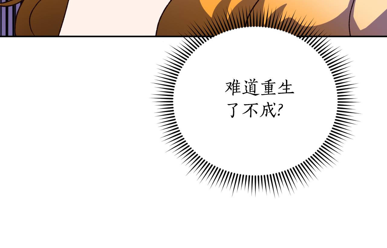 《后悔的酸味-如果当初没爱过》第54话 又收到信 第23页