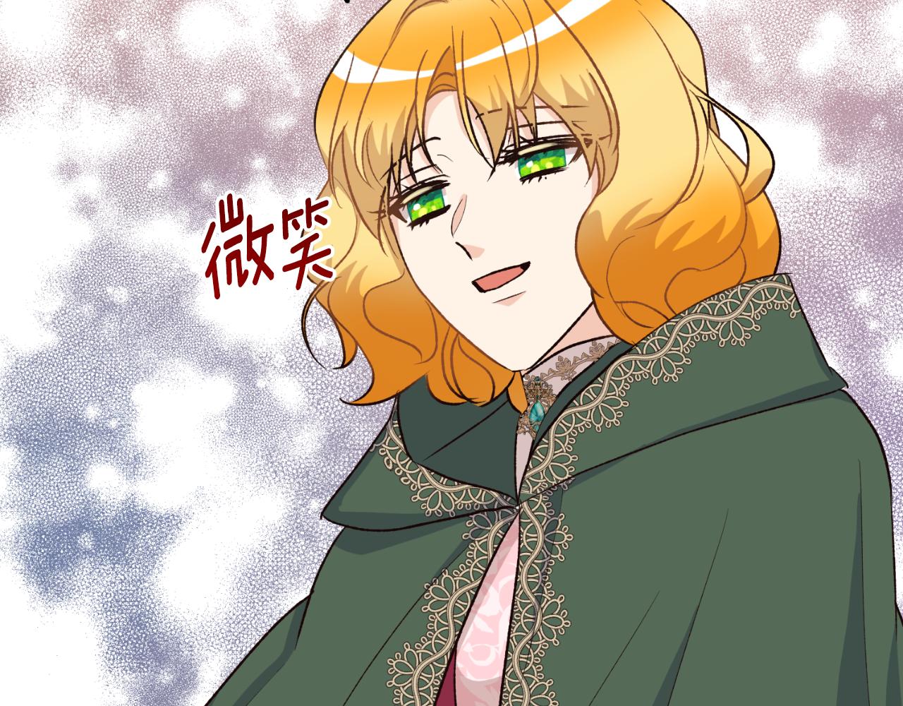 《后悔的酸味-如果当初没爱过》第54话 又收到信 第26页