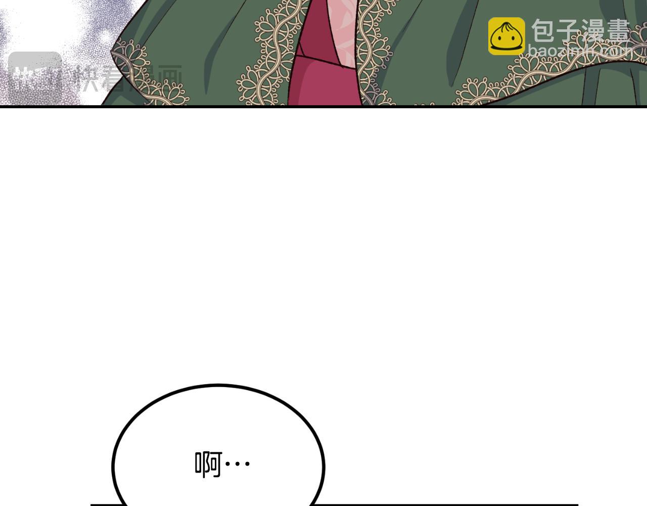 《后悔的酸味-如果当初没爱过》第54话 又收到信 第27页