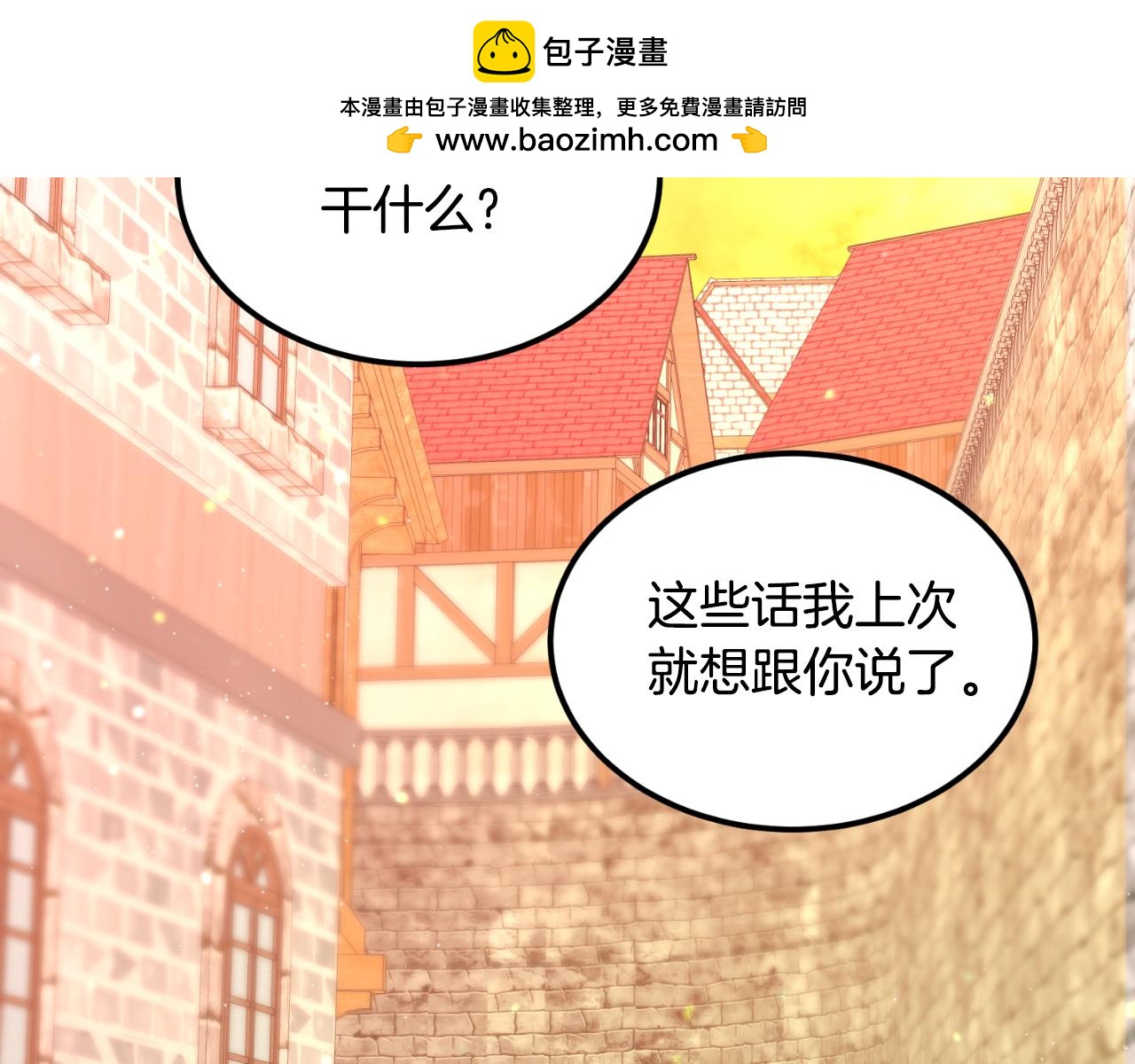 《后悔的酸味-如果当初没爱过》第54话 又收到信 第2页