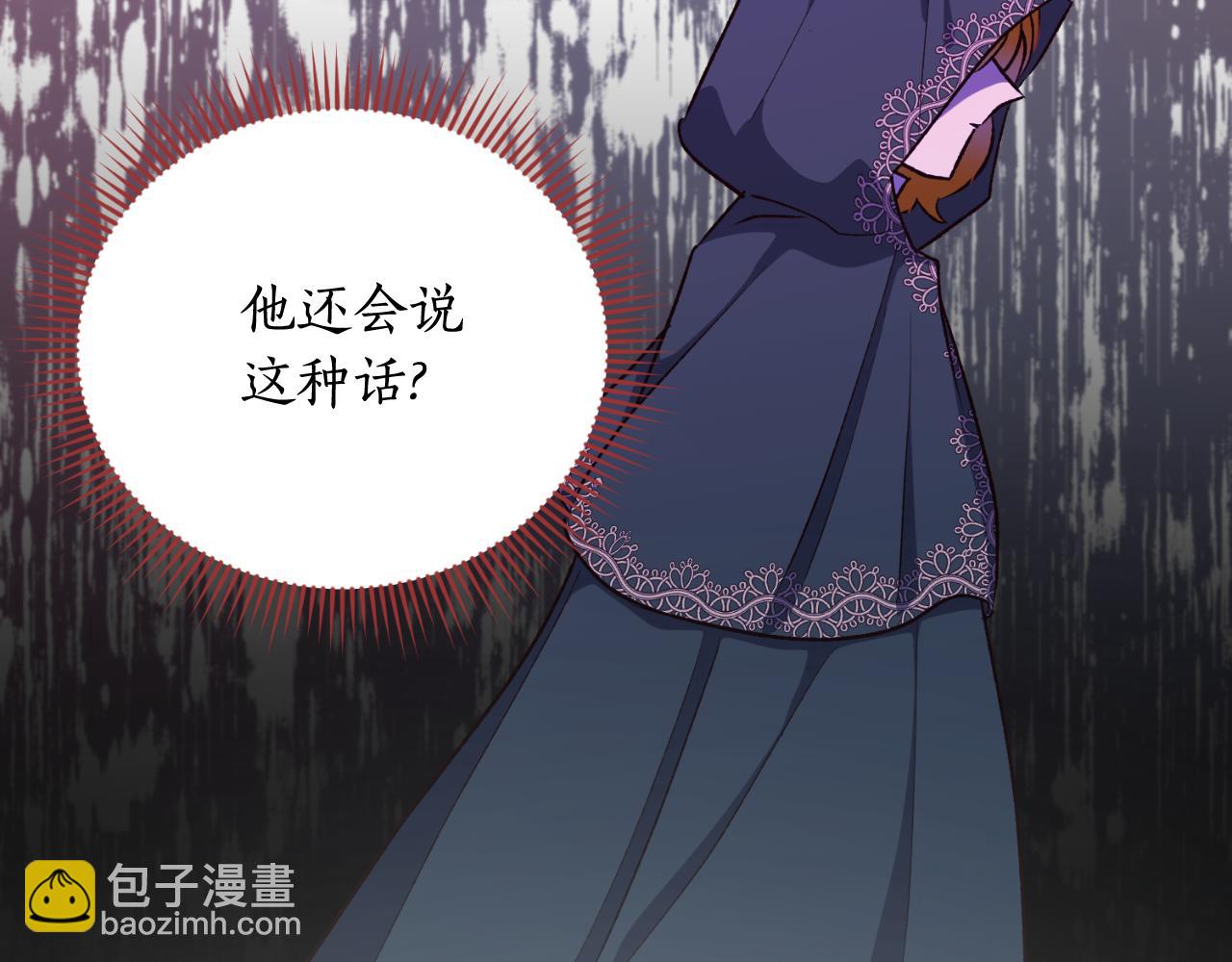 《后悔的酸味-如果当初没爱过》第54话 又收到信 第36页