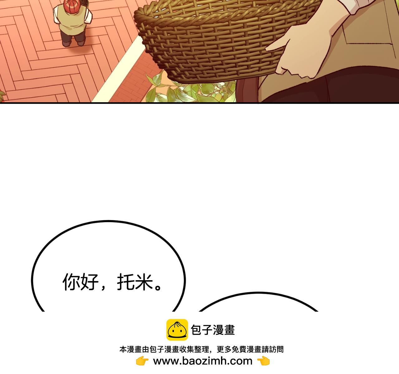 《后悔的酸味-如果当初没爱过》第54话 又收到信 第50页