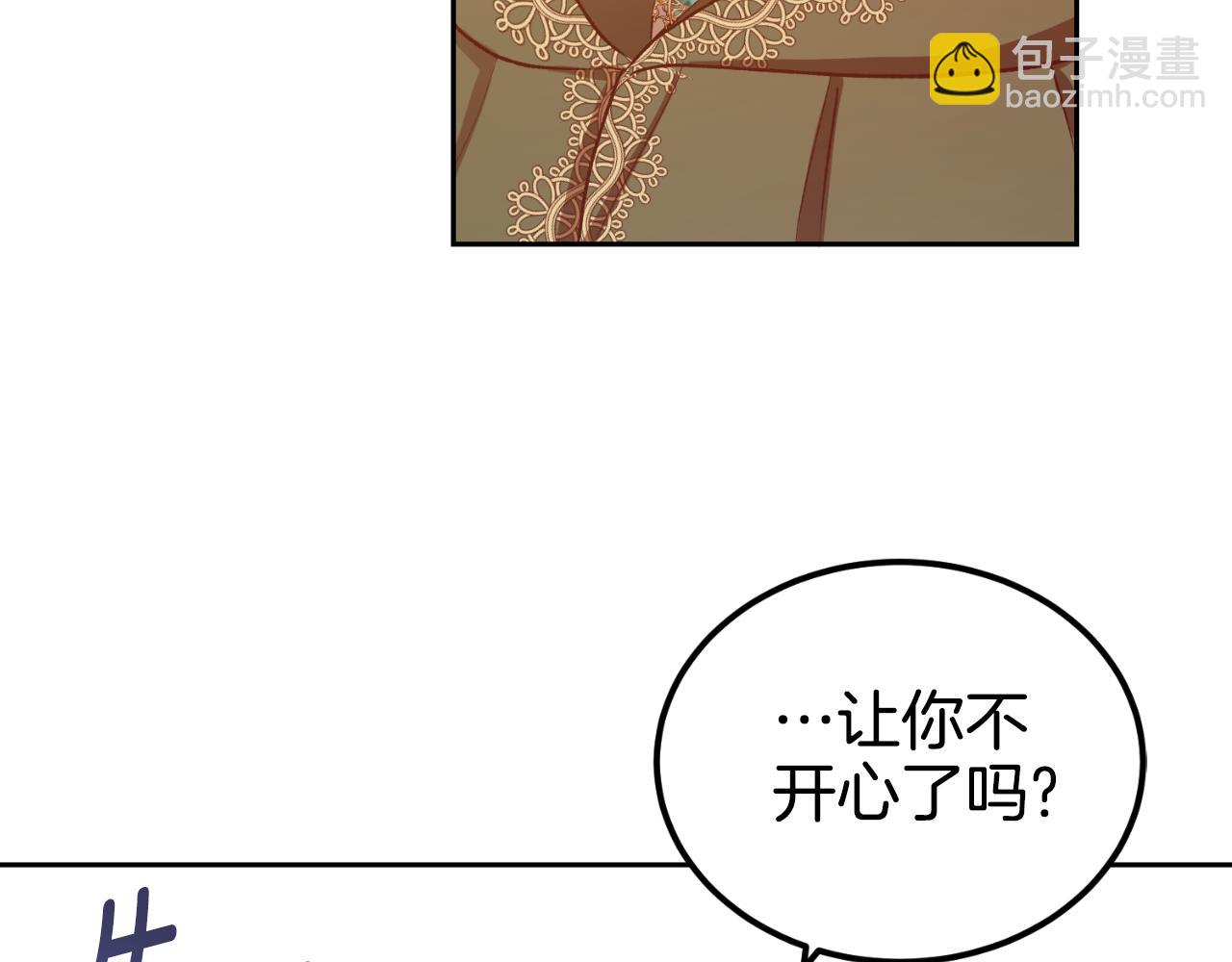 《后悔的酸味-如果当初没爱过》第54话 又收到信 第7页