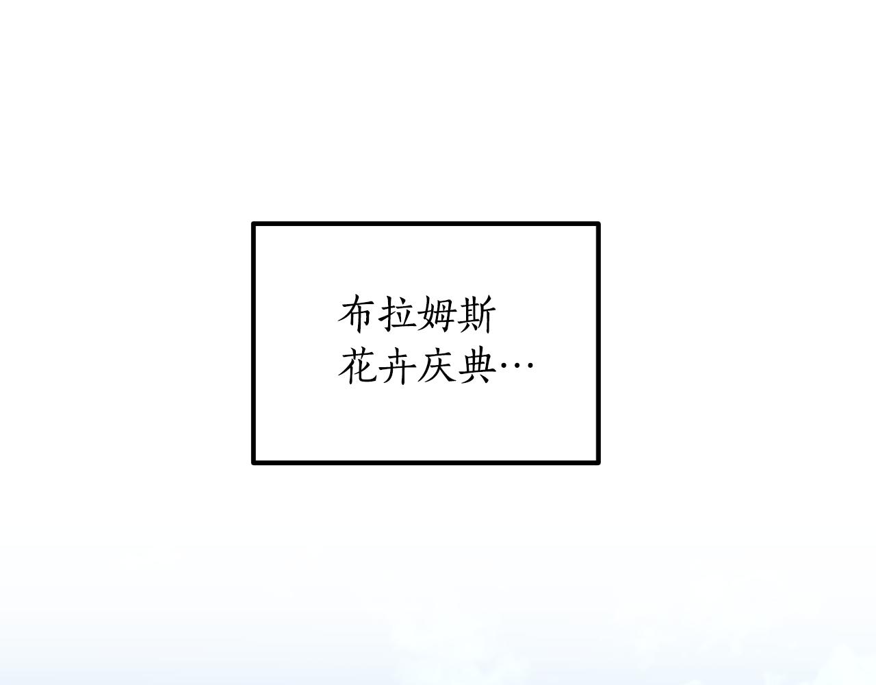 《后悔的酸味-如果当初没爱过》第53话 路遇调戏 第10页