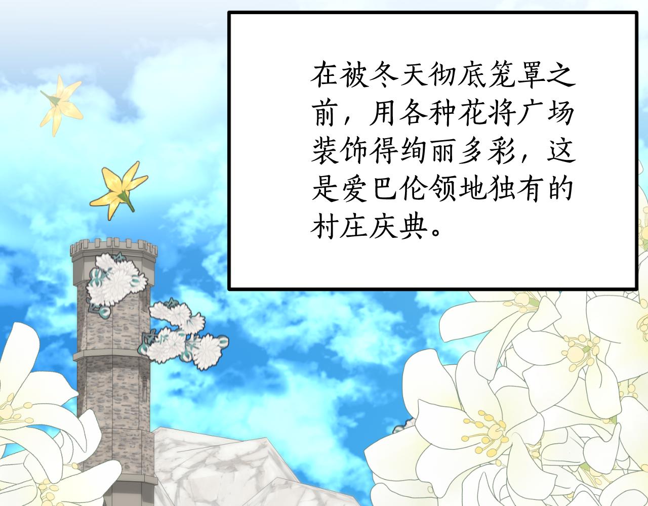 《后悔的酸味-如果当初没爱过》第53话 路遇调戏 第11页