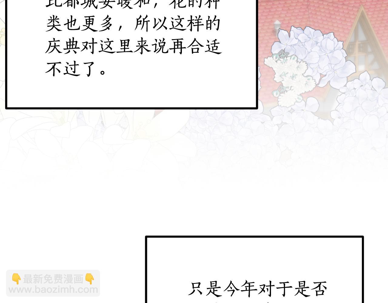 《后悔的酸味-如果当初没爱过》第53话 路遇调戏 第13页