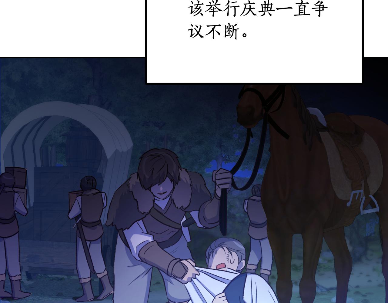 《后悔的酸味-如果当初没爱过》第53话 路遇调戏 第14页