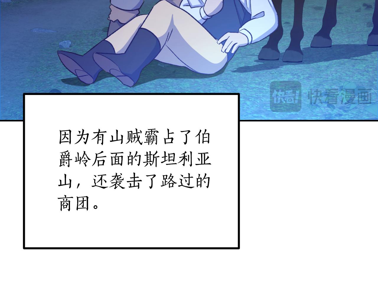 《后悔的酸味-如果当初没爱过》第53话 路遇调戏 第15页