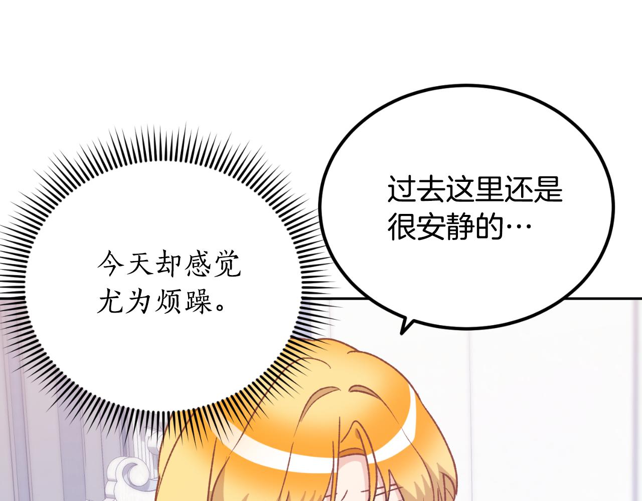 《后悔的酸味-如果当初没爱过》第53话 路遇调戏 第16页