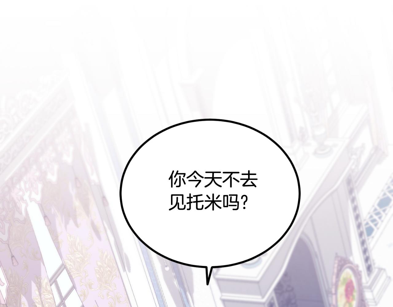 《后悔的酸味-如果当初没爱过》第53话 路遇调戏 第1页