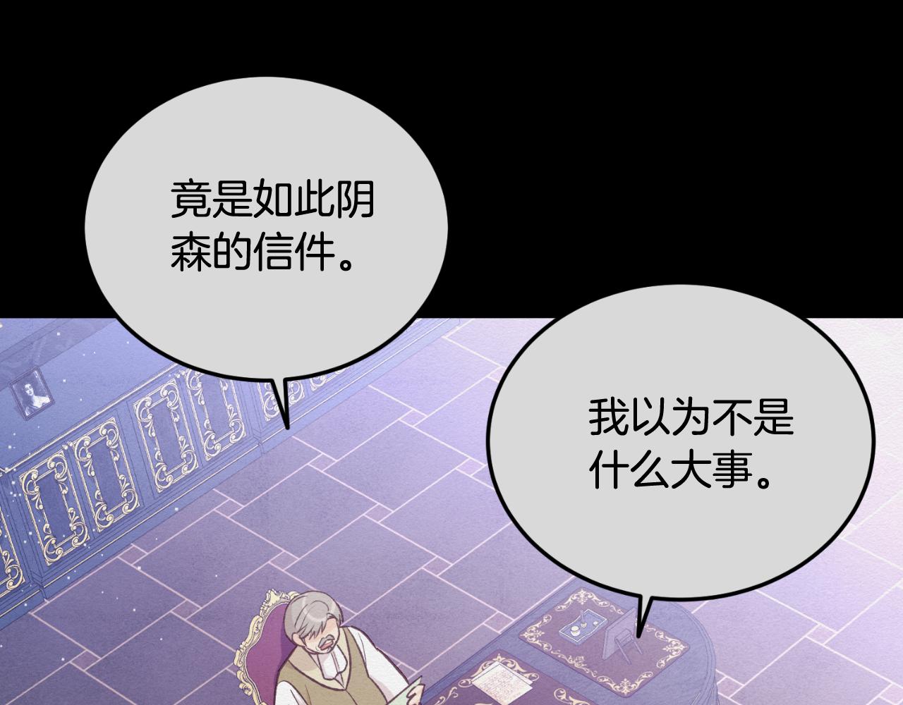《后悔的酸味-如果当初没爱过》第53话 路遇调戏 第36页