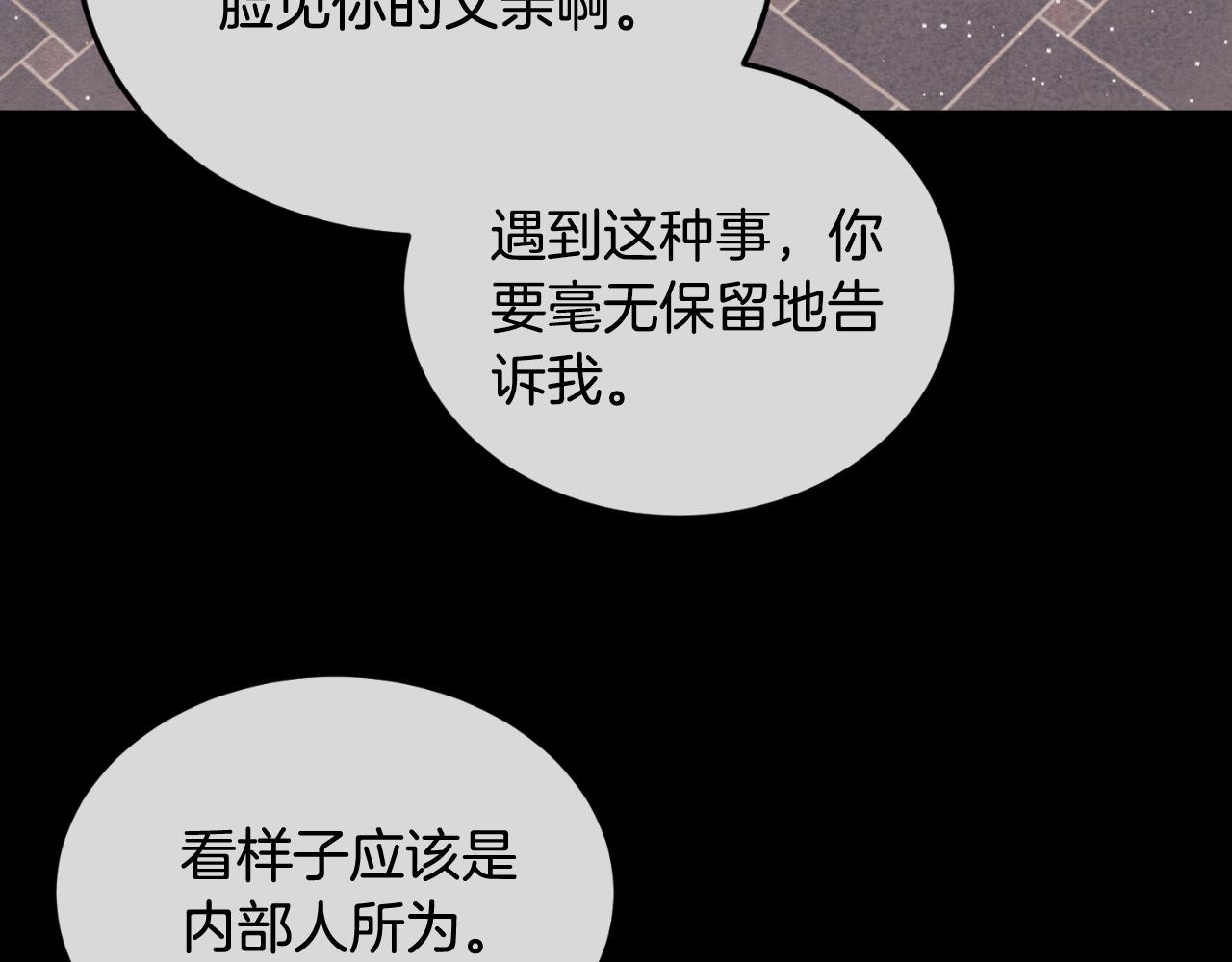 《后悔的酸味-如果当初没爱过》第53话 路遇调戏 第38页