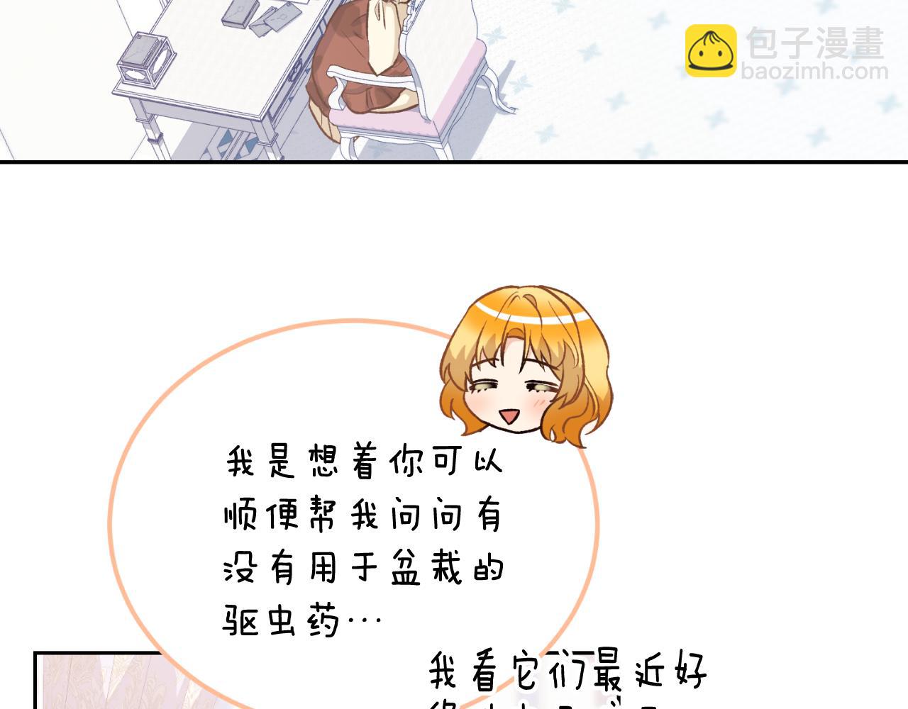 《后悔的酸味-如果当初没爱过》第53话 路遇调戏 第3页