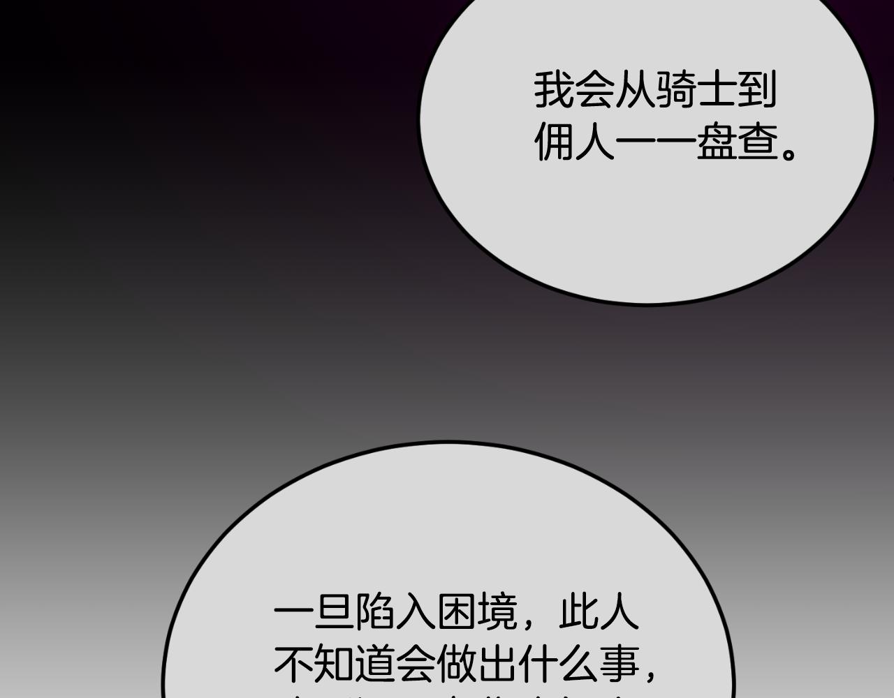 《后悔的酸味-如果当初没爱过》第53话 路遇调戏 第40页