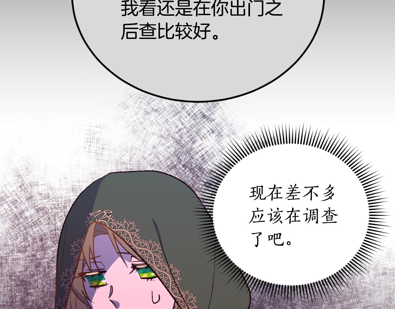 《后悔的酸味-如果当初没爱过》第53话 路遇调戏 第41页