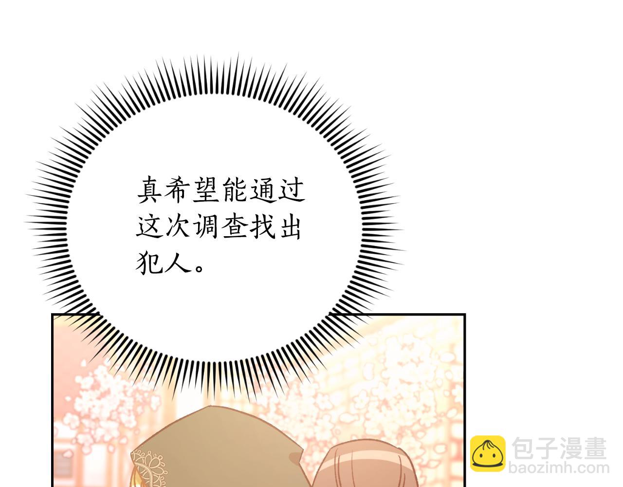 《后悔的酸味-如果当初没爱过》第53话 路遇调戏 第43页