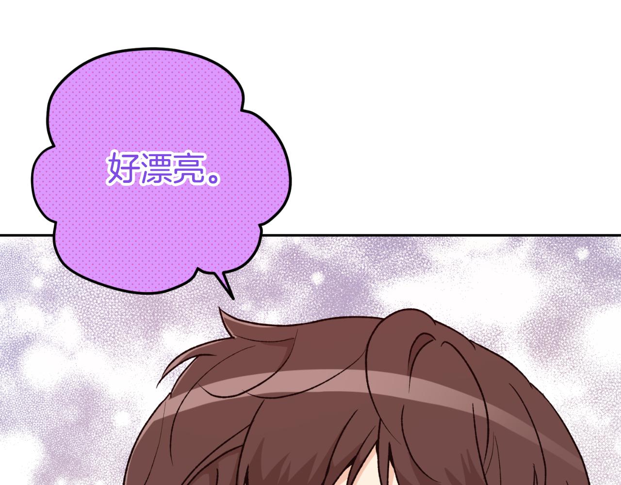 《后悔的酸味-如果当初没爱过》第53话 路遇调戏 第49页