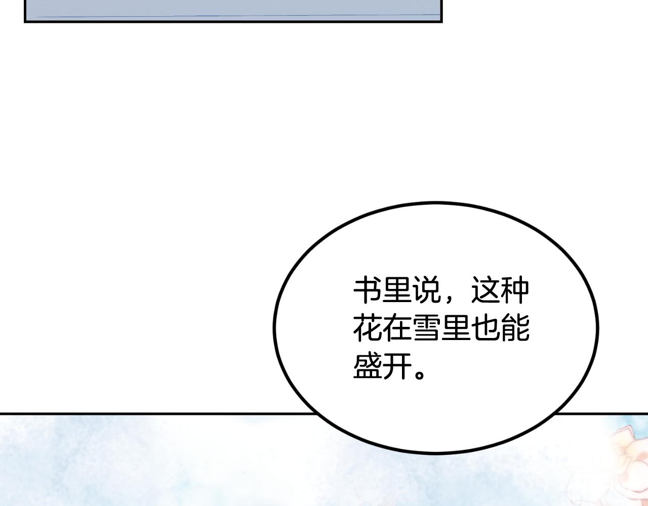 《后悔的酸味-如果当初没爱过》第53话 路遇调戏 第5页