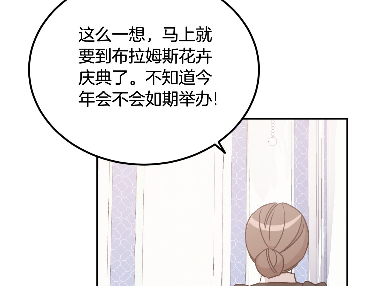 《后悔的酸味-如果当初没爱过》第53话 路遇调戏 第7页