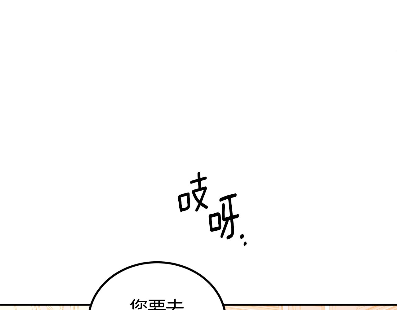 《后悔的酸味-如果当初没爱过》第55话 相同的字迹 第10页