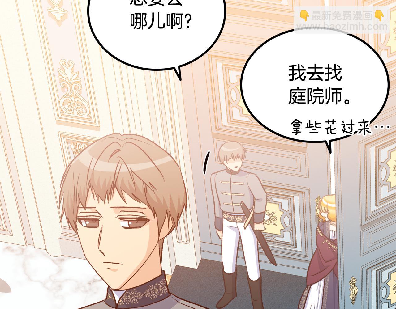 《后悔的酸味-如果当初没爱过》第55话 相同的字迹 第11页