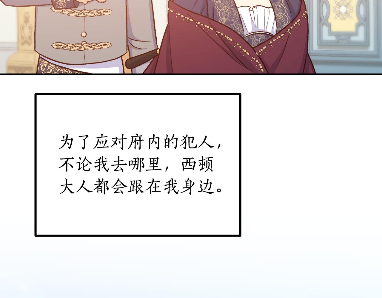 《后悔的酸味-如果当初没爱过》第55话 相同的字迹 第14页